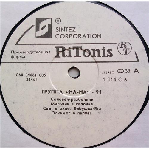  Vinyl records  На-На – Na-Na '91 / 1-014-С-6 picture in  Vinyl Play магазин LP и CD  06344  2 
