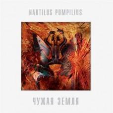Nautilus Pompilius – Чужая Земля / BoMB 033-824 LP / Sealed