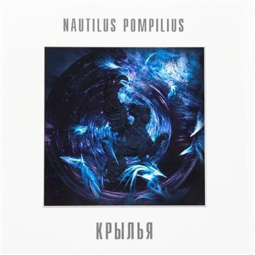  Виниловые пластинки  Nautilus Pompilius – Крылья / BoMB 033-821 LP / Sealed в Vinyl Play магазин LP и CD  07568 