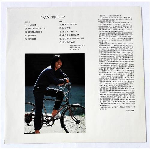 Картинка  Виниловые пластинки  Noa Horiguchi – Noa / L-10130Y в  Vinyl Play магазин LP и CD   09172 2 