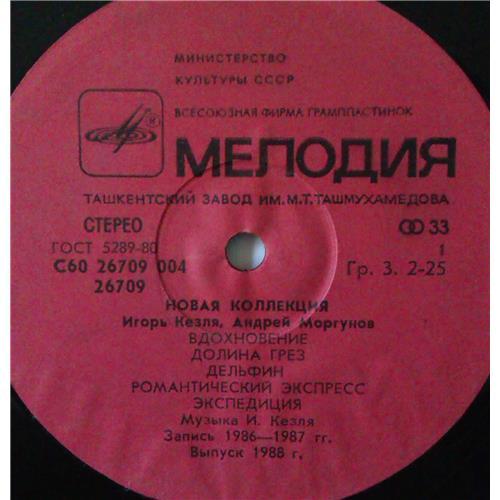  Vinyl records  Новая Коллекция – Новая Коллекция / С60 26709 004 picture in  Vinyl Play магазин LP и CD  04276  2 