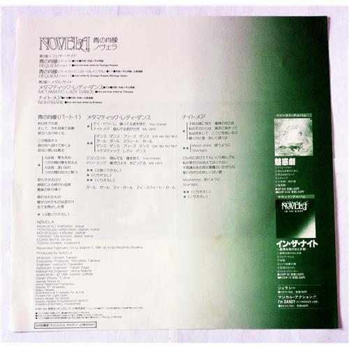  Vinyl records  Novela – Requiem / K18P-150 picture in  Vinyl Play магазин LP и CD  09163  3 