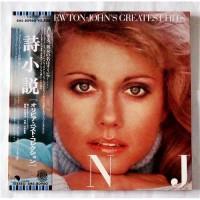 Olivia Newton-John – Olivia Newton-John's Greatest Hits / EMS-80960
