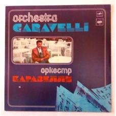 Orchestra Caravelli – Оркестр Каравелли / С60 22193 002