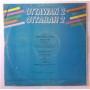 Картинка  Виниловые пластинки  Ottawan 2 / C60 22147 000 в  Vinyl Play магазин LP и CD   03893 1 