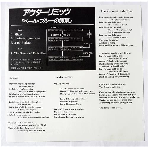 Картинка  Виниловые пластинки  Outer Limits – The Scene Of Pale Blue / MIJ-1012 в  Vinyl Play магазин LP и CD   09063 2 