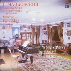 П.Чайковский. Концерты №1 и 3 для фортепиано с оркестром. / А10 00277 009