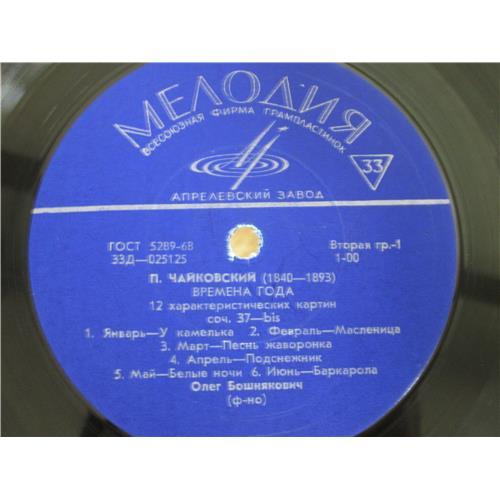  Vinyl records  П. Чайковский - Олег Бошнякович - Времена Года / 33Д 025125—26 picture in  Vinyl Play магазин LP и CD  05016  2 