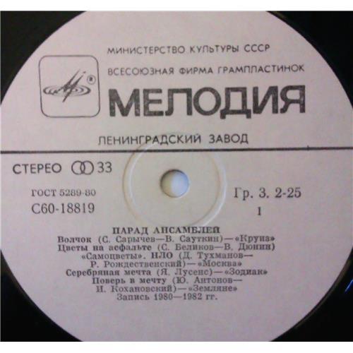  Vinyl records  Парад Ансамблей (1) / С60—18819-20 picture in  Vinyl Play магазин LP и CD  04262  2 