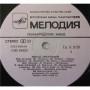  Vinyl records  Парад Ансамблей (1) / С60—18819-20 picture in  Vinyl Play магазин LP и CD  04262  3 