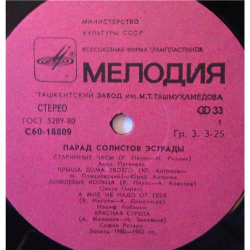 Vinyl records  Парад Солистов Эстрады / C60-18809-10 picture in  Vinyl Play магазин LP и CD  03858  2 