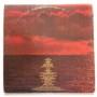 Картинка  Виниловые пластинки  Paul Kantner, Grace Slick – Sunfighter / FTR-1002 в  Vinyl Play магазин LP и CD   04556 2 