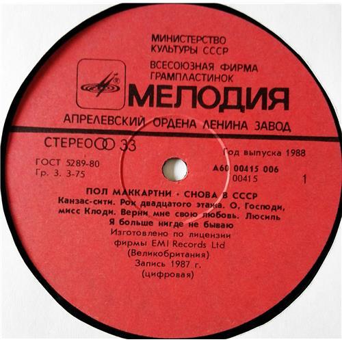  Vinyl records  Paul McCartney – Снова В СССР / А60 00415 006 picture in  Vinyl Play магазин LP и CD  09039  2 