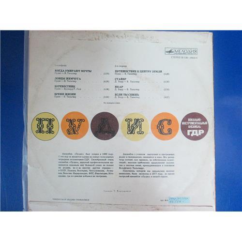 Картинка  Виниловые пластинки  Пудис - Puhdys / C 60—09035-36 в  Vinyl Play магазин LP и CD   03386 1 