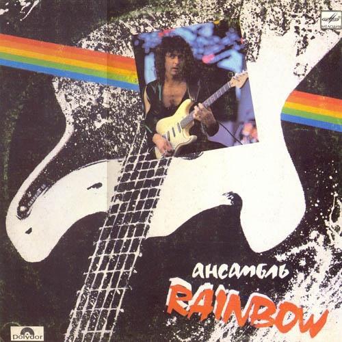  Виниловые пластинки  Rainbow – Ансамбль Rainbow / C60 27023 005 в Vinyl Play магазин LP и CD  02468 