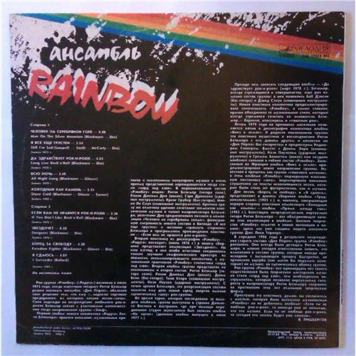 Картинка  Виниловые пластинки  Rainbow – Ансамбль Rainbow / С60 27023 005 в  Vinyl Play магазин LP и CD   03854 1 