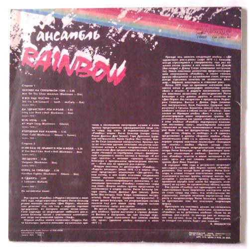 Картинка  Виниловые пластинки  Rainbow – Ансамбль Rainbow / С60 27023 005 в  Vinyl Play магазин LP и CD   05301 1 