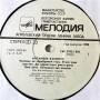  Vinyl records  Rainbow – Ансамбль Rainbow / С60 27023 005 picture in  Vinyl Play магазин LP и CD  07301  2 
