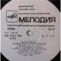  Vinyl records  Раймонд Паулс, Валерий Леонтьев – Диалог / С60 21271 006 picture in  Vinyl Play магазин LP и CD  03800  3 