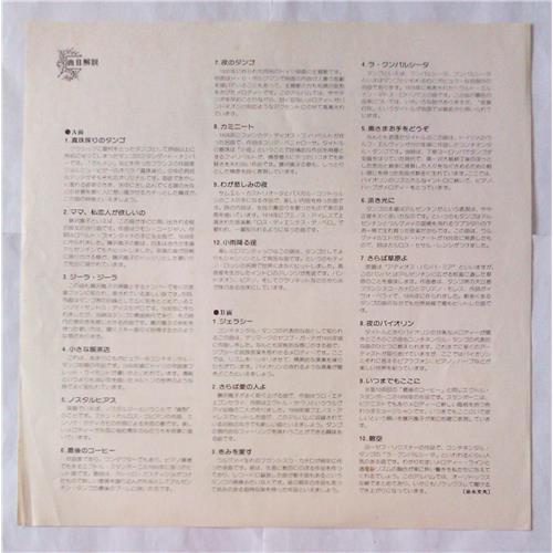  Vinyl records  Ranko Fujisawa And Crystal Tango Orchestra – Tango Best Wide / SOLI 14 picture in  Vinyl Play магазин LP и CD  06824  3 