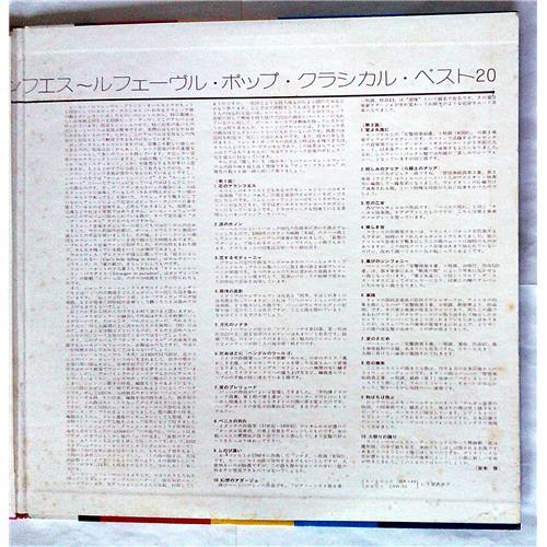 Картинка  Виниловые пластинки  Raymond Lefevre – Aranjuez / MAX-40 в  Vinyl Play магазин LP и CD   07434 2 