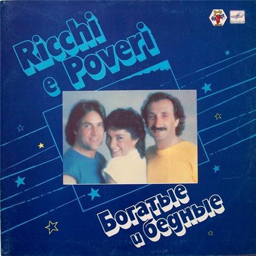  Виниловые пластинки  Ricchi E Poveri – Богатые И Бедные / C60 22697 009 в Vinyl Play магазин LP и CD  02688 