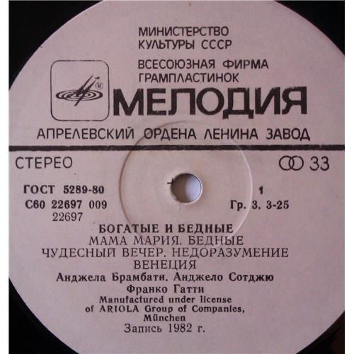  Vinyl records  Ricchi E Poveri – Богатые И Бедные / C60 22697 009 picture in  Vinyl Play магазин LP и CD  03642  2 