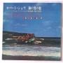 Картинка  Виниловые пластинки  Robert Shaw, The Men Of The Robert Shaw Chorale – Sea Shanties / SRA-2142 в  Vinyl Play магазин LP и CD   05777 3 