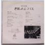  Vinyl records  Robert Shaw, The Robert Shaw Chorale – Selected Home Chorus Album / SRA-2174 picture in  Vinyl Play магазин LP и CD  05771  1 