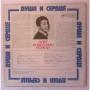  Vinyl records  Robertino Loretti – Душа И Сердце / М60 47155 001 picture in  Vinyl Play магазин LP и CD  04234  1 
