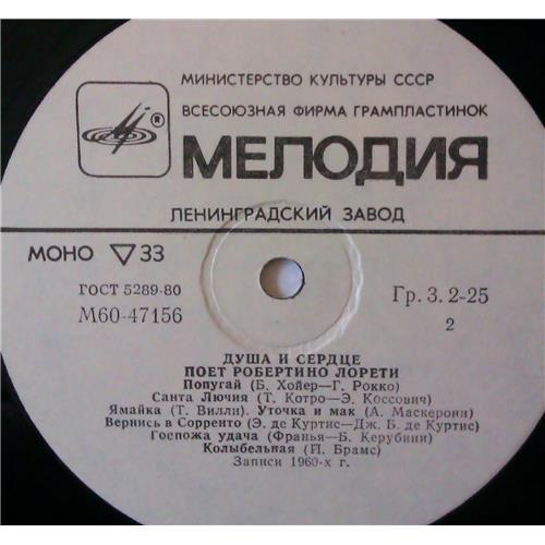  Vinyl records  Robertino Loretti – Душа И Сердце / М60 47155 001 picture in  Vinyl Play магазин LP и CD  04234  3 