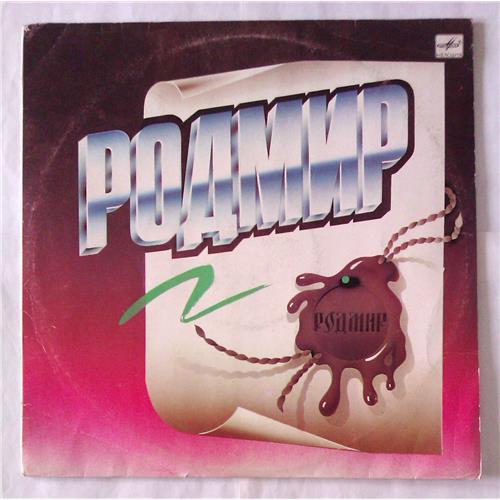  Виниловые пластинки  Родмир – Родмир / С60 29473 008 в Vinyl Play магазин LP и CD  06343 