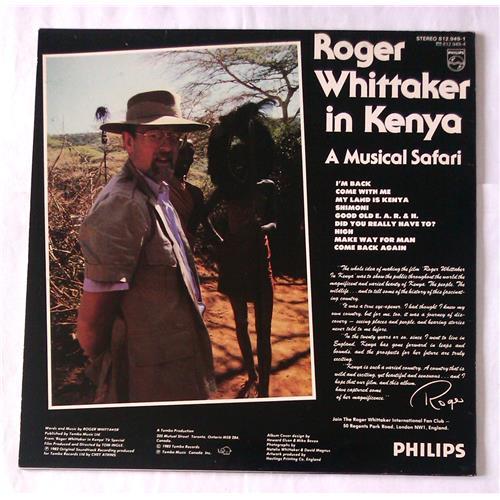 Картинка  Виниловые пластинки  Roger Whittaker – Roger Whittaker In Kenya - A Musical Safari / 812.949-1 в  Vinyl Play магазин LP и CD   06741 1 