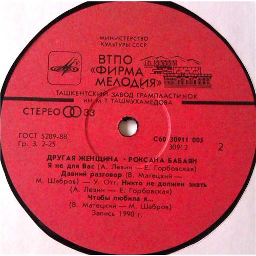  Vinyl records  Роксана Бабаян – Другая Женщина / С60 30911 005 picture in  Vinyl Play магазин LP и CD  05127  3 