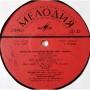 Картинка  Виниловые пластинки  Ромэн – Gypsy Songs / С 60—13181-2 в  Vinyl Play магазин LP и CD   08606 3 