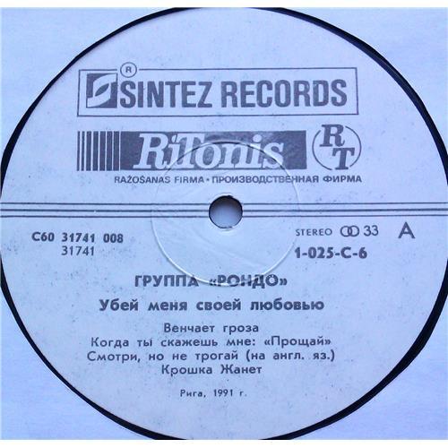  Vinyl records  Рондо – Убей Меня Своей Любовью / 1-025-С-6 picture in  Vinyl Play магазин LP и CD  06330  2 