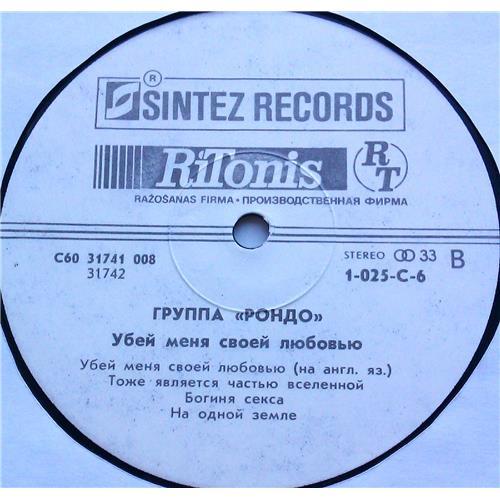  Vinyl records  Рондо – Убей Меня Своей Любовью / 1-025-С-6 picture in  Vinyl Play магазин LP и CD  06330  3 