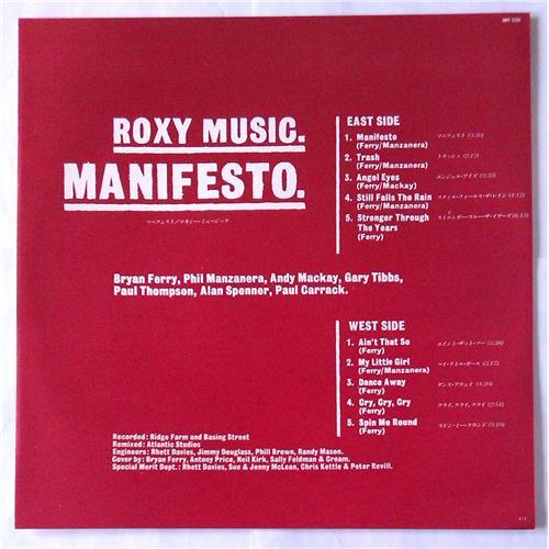  Vinyl records  Roxy Music – Manifesto / MPF 1226 picture in  Vinyl Play магазин LP и CD  05805  2 