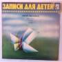  Vinyl records  Сергей Михалков – Дядя Степа / Д-029317-18 in Vinyl Play магазин LP и CD  03651 