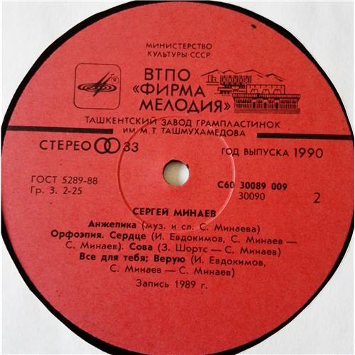  Vinyl records  Сергей Минаев – Сергей Минаев / C60 30089 009 picture in  Vinyl Play магазин LP и CD  07327  3 