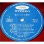  Vinyl records  Shoji Yokouchi – Romance De Amor / TP-7112 picture in  Vinyl Play магазин LP и CD  08556  3 