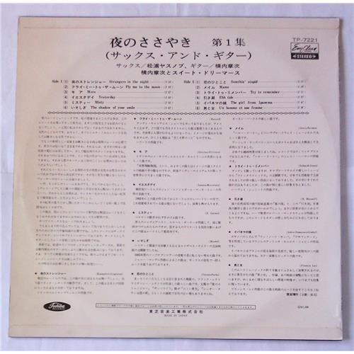 Vinyl records  Shoji Yokouchi, Sweet Dreamers – Whispering In The Night Vol. 1 / TP-7221 picture in  Vinyl Play магазин LP и CD  05717  1 