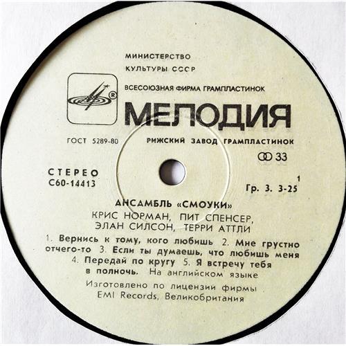  Vinyl records  Smokie – Ансамбль 'Смоуки' / C 60—14413-14 picture in  Vinyl Play магазин LP и CD  08999  2 