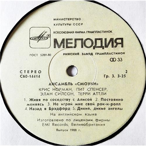  Vinyl records  Smokie – Ансамбль 'Смоуки' / C 60—14413-14 picture in  Vinyl Play магазин LP и CD  08999  3 