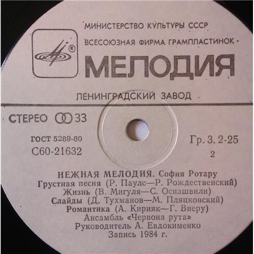  Vinyl records  София Ротару – Нежная Мелодия / С60 21631 002 picture in  Vinyl Play магазин LP и CD  03782  3 