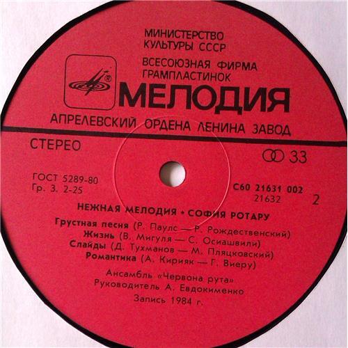  Vinyl records  София Ротару – Нежная Мелодия / С60 21631 002 picture in  Vinyl Play магазин LP и CD  05370  3 