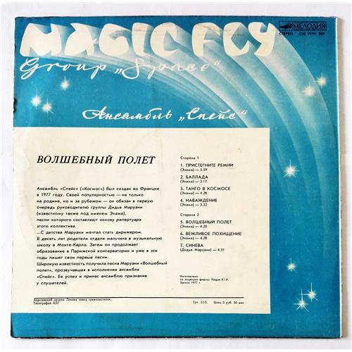 Картинка  Виниловые пластинки  Space – Magic Fly / C60 19791 009 в  Vinyl Play магазин LP и CD   09004 1 