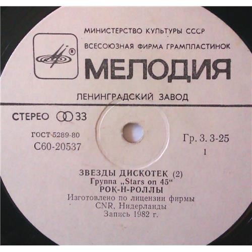  Vinyl records  Stars On 45 – Звезды Дискотек (2) / C60 20537 006 picture in  Vinyl Play магазин LP и CD  03921  2 