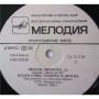  Vinyl records  Stars On 45 – Звезды Дискотек (2) / C60 20537 006 picture in  Vinyl Play магазин LP и CD  03921  3 