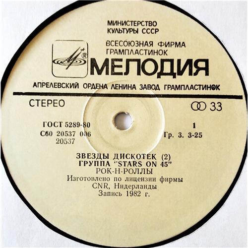  Vinyl records  Stars On 45 – Звезды Дискотек (2) / C60 20537 006 picture in  Vinyl Play магазин LP и CD  09007  2 